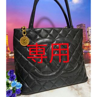 シャネル(CHANEL)のシャネル　CHANEL【正規品】美品　バッグ　マトラッセ　復刻トート　デカココ(トートバッグ)