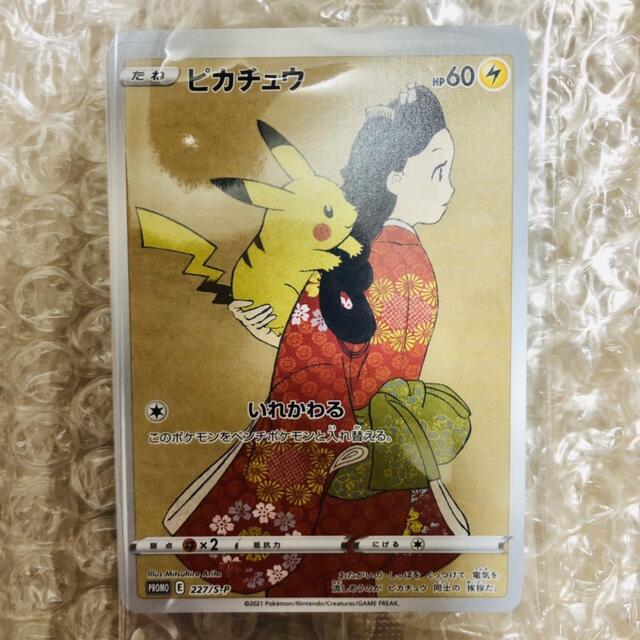 匿名配送•即日発送可】新品未開封 ポケモンカード 見返り美人 プロモ