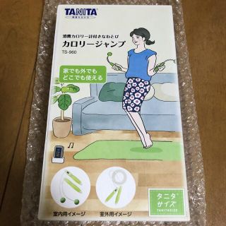 タニタ(TANITA)のカロリージャンプ(トレーニング用品)