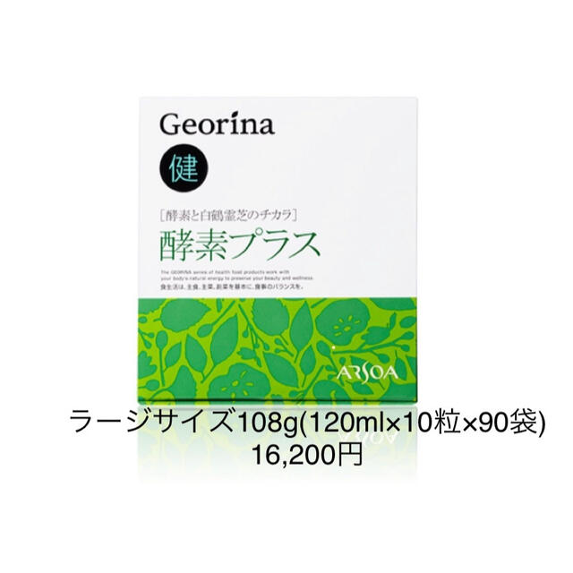 アルソアビエッセ90袋 | hmgrocerant.com