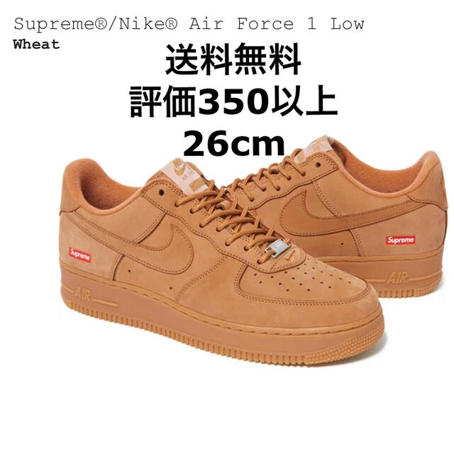 Supreme Nike Air Force 1 Low Wheat 26cm