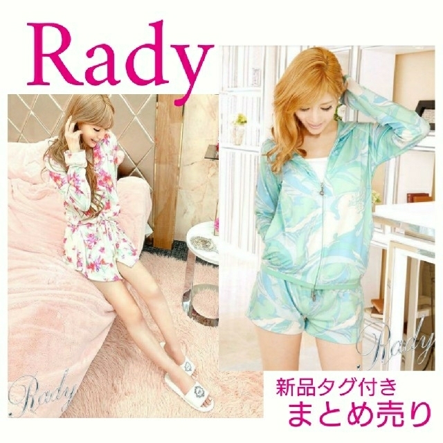 Rady ルームウェア新品 - パジャマ