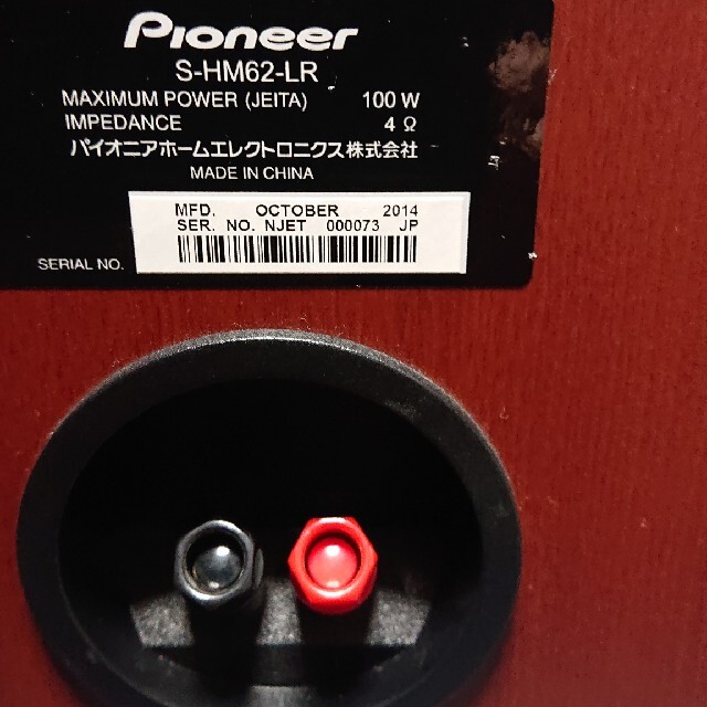 Pioneer(パイオニア)のPIONEER S-HM62-LR スマホ/家電/カメラのオーディオ機器(スピーカー)の商品写真