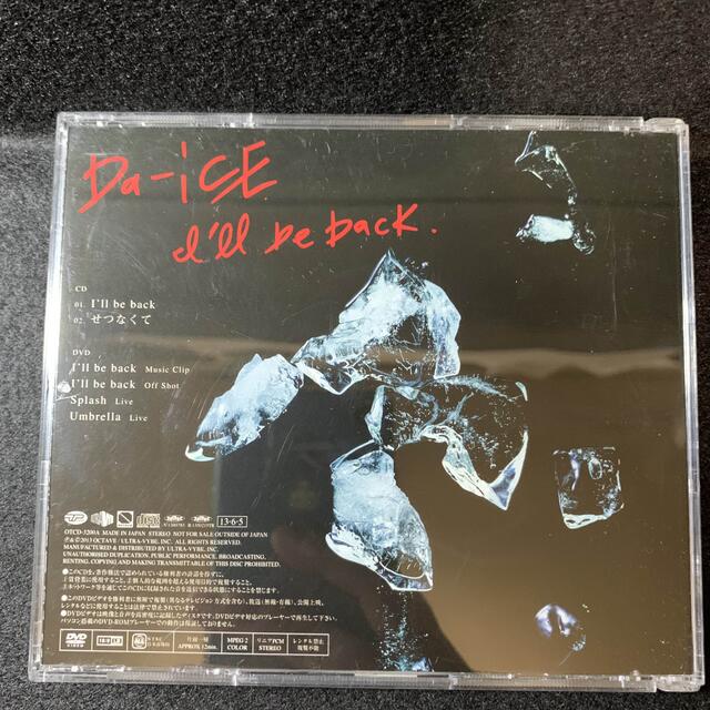 I'll be back（初回限定盤A）DVD付 / Da-iCE エンタメ/ホビーのCD(ポップス/ロック(邦楽))の商品写真