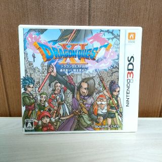 ドラゴンクエストⅪ 3DS(携帯用ゲームソフト)