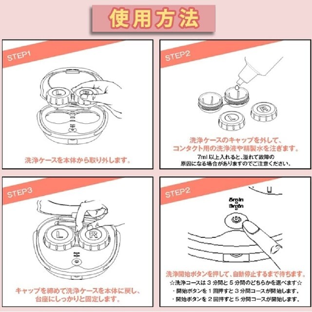 コンタクトレンズ洗浄機 超音波 自動洗浄器 コンタクト 洗浄器  超音波 インテリア/住まい/日用品の日用品/生活雑貨/旅行(日用品/生活雑貨)の商品写真