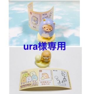 フルタセイカ(フルタ製菓)のチョコエッグ すみっコぐらし ura様専用(キャラクターグッズ)