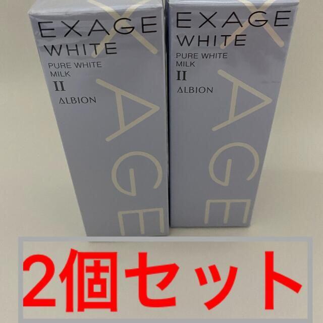 アルビオンエクサージュホワイト ピュアホワイト ミルク II 110g 2個