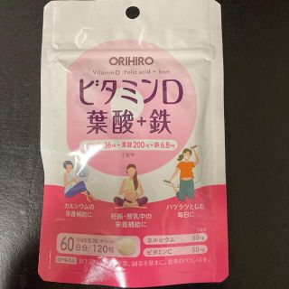 オリヒロ(ORIHIRO)のビタミンD 葉酸+鉄(ビタミン)