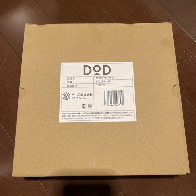 DOD 放浪フタリパン 未使用品 PP2-854-BK