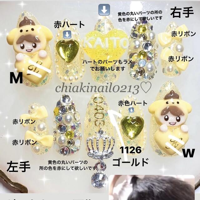 さにゃ。様専用ページ♡ rotondaro.com.uy