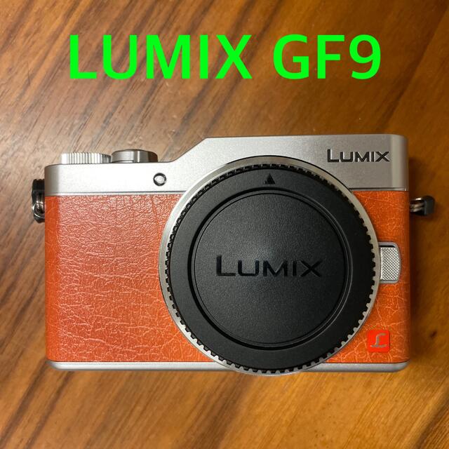 Panasonic(パナソニック)のLUMIX GF9 本体 スマホ/家電/カメラのカメラ(ミラーレス一眼)の商品写真