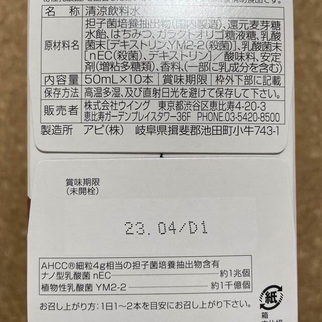 AHCCピュアヘルス フィト イムノ ドリンク6箱 健康食品 AHCCピュアヘルス フィト イムノ ドリンク6箱 健康食品