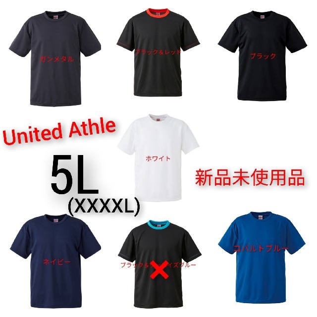 半袖ドライTシャツ☆サイズ5L☆無地インナー☆ブラック☆ホワイト☆ネイビー他2種 メンズのトップス(Tシャツ/カットソー(半袖/袖なし))の商品写真