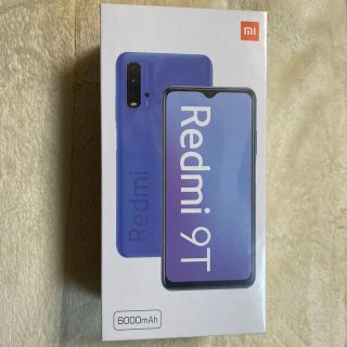 Redmi 9t(スマートフォン本体)