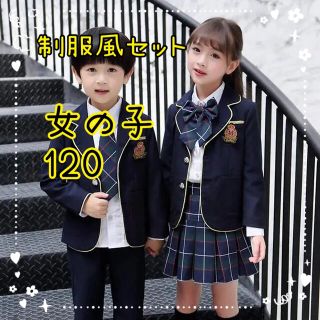 制服風 ブレザー プリーツ シャツ スカート セット 女の子 120 入学式(ドレス/フォーマル)