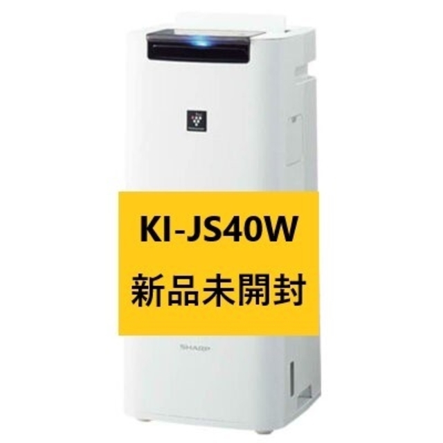 シャープ 加湿空気清浄機 KI-JS40W 新品未開封