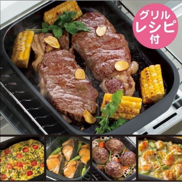 グリルパン グリル活用角型パン 17×22cm 焼く 蒸す 温め直し 蓋付  インテリア/住まい/日用品のキッチン/食器(鍋/フライパン)の商品写真