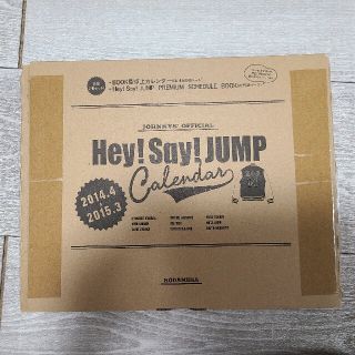 ヘイセイジャンプ(Hey! Say! JUMP)のHey! Say! JUMP カレンダー 2014年版(アイドルグッズ)