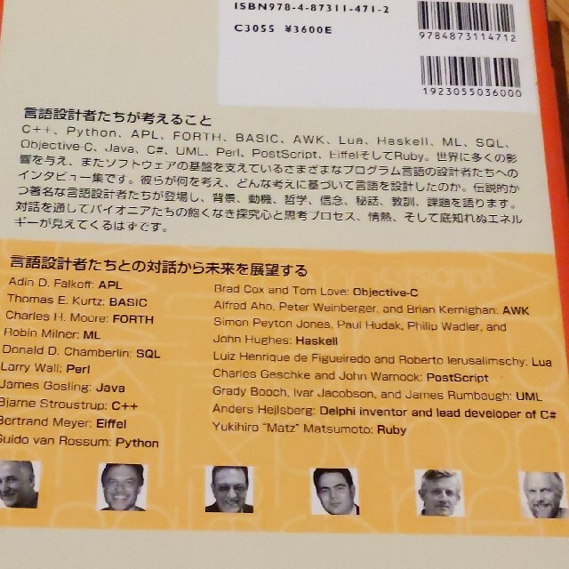 【yuki様】言語設計者たちが考えること エンタメ/ホビーの本(コンピュータ/IT)の商品写真