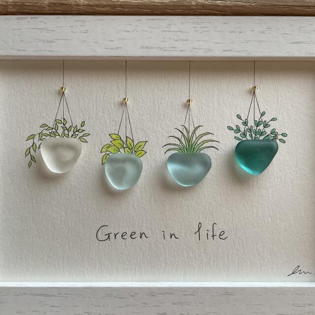 シーグラスアート NO.47 『Green in life』 ハンドメイドのインテリア/家具(インテリア雑貨)の商品写真