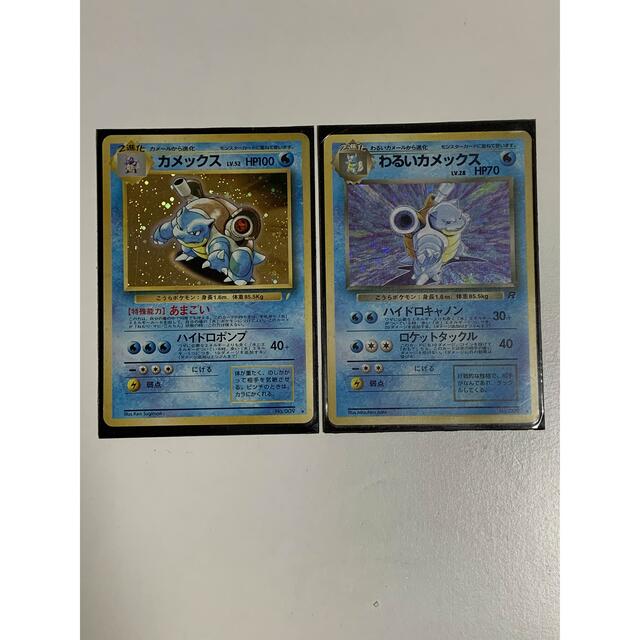 人気色 【美品】ポケモンカード 旧裏 No.009☆ カメックス、わるい