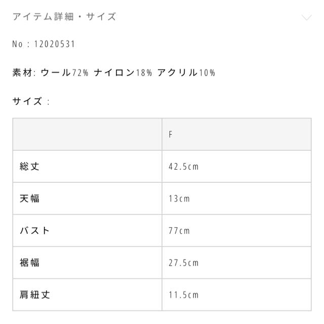 TODAYFUL(トゥデイフル)のはる様お取り置き（13日土曜日まで） レディースのトップス(ベスト/ジレ)の商品写真