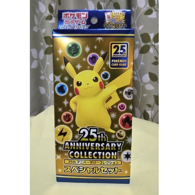 新品.未開封非売品絶版限定品25周年記念スペシャルセット