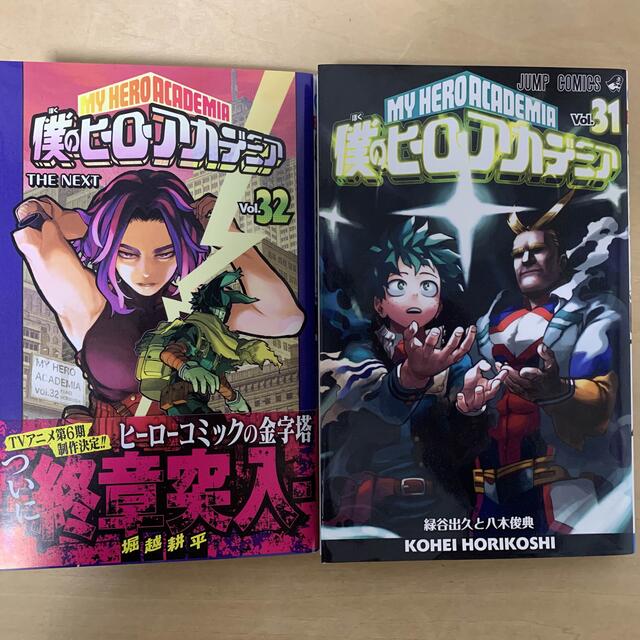 ねね様専用】「僕のヒーローアカデミア」31巻の通販 by そう's shop