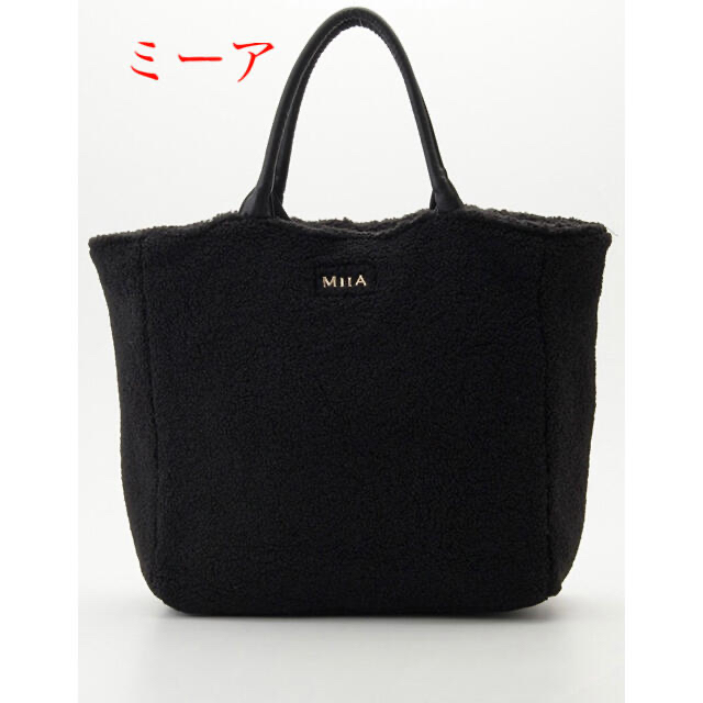 MIIA(ミーア)のMIIA ミーア　トートバッグ　黒 レディースのバッグ(トートバッグ)の商品写真