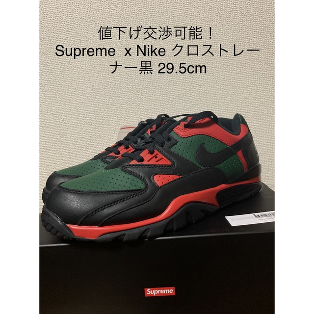 Supreme × Nike Air Cross Trainer 3 Lowシュプリーム