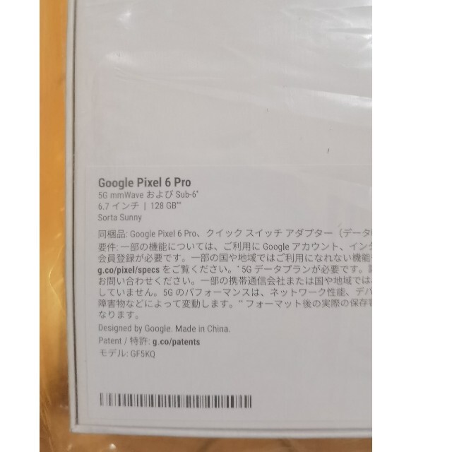 pixel6 pro 128GB 未使用未開封　simフリー版　クリアケース付 2