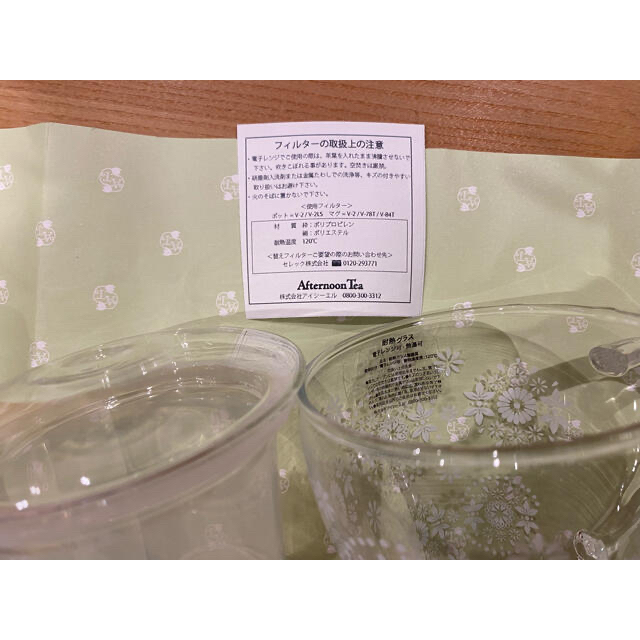 新品☆ Afternoon Tea / Tea Maker と 耐熱ガラス 2