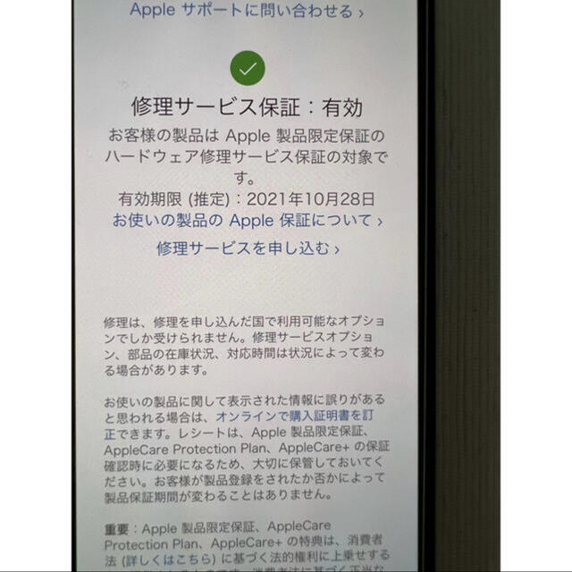 iPhone 12 Pro 128 GB パシフィックブルー SIMフリー　美品