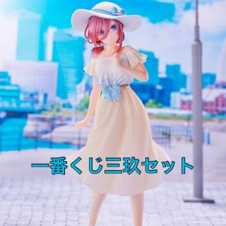 コウダンシャ(講談社)の五等分の花嫁一番くじ三玖セットdchu様専用(キャラクターグッズ)