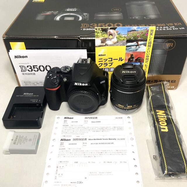 Nikon D3500ダブルズームキット　AF-S55-300レンズセット