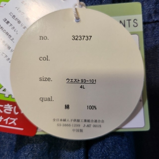 しまむら(シマムラ)の【しまむら】ぽっこりバイバイパンツ 4L 新品タグ付き レディースのパンツ(カジュアルパンツ)の商品写真