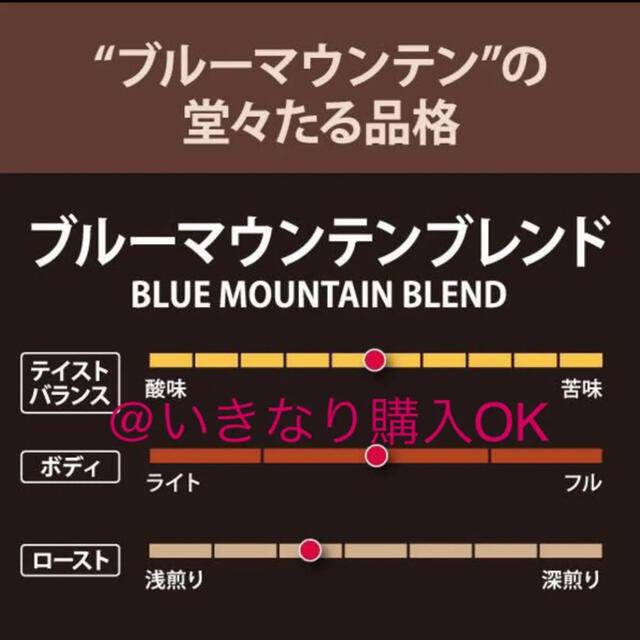 KALDI(カルディ)のカルディ KALDI★ブルーマウンテンブレンド★コーヒー豆 200g★珈琲 1袋 食品/飲料/酒の飲料(コーヒー)の商品写真