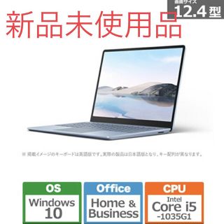 マイクロソフト(Microsoft)のマイクロソフト Surface Laptop Go i5 THH-00034(ノートPC)