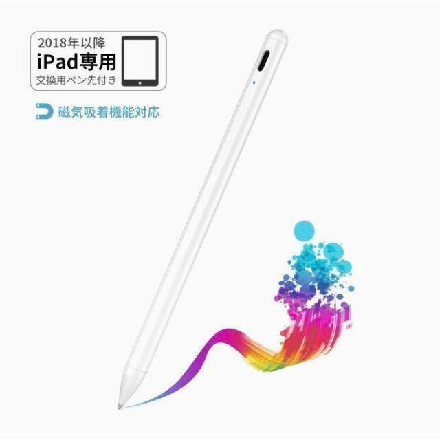 ★最新機種も対応　Apple Pencil 代替え品 タッチペン iPad スマホ/家電/カメラのPC/タブレット(その他)の商品写真