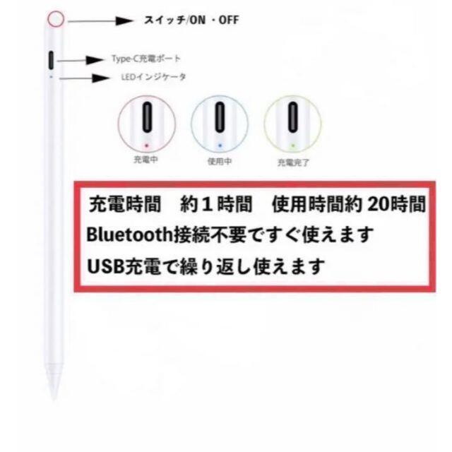 ★最新機種も対応　Apple Pencil 代替え品 タッチペン iPad スマホ/家電/カメラのPC/タブレット(その他)の商品写真