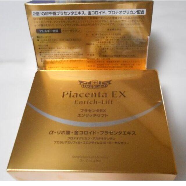 プラセンタEX エンリッチリフト　（120粒入り）　１箱