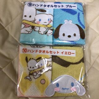 サンリオ(サンリオ)のサンリオ シナモロール ポチャッコ当りくじ ハンドタオル 2点セット(キャラクターグッズ)