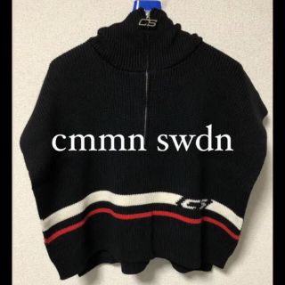 cmmn swdn 18fw ニットポンチョ