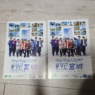 ヘイセイジャンプ(Hey! Say! JUMP)のHey! Say! JUMP 宮城県 パンフレット(アイドルグッズ)