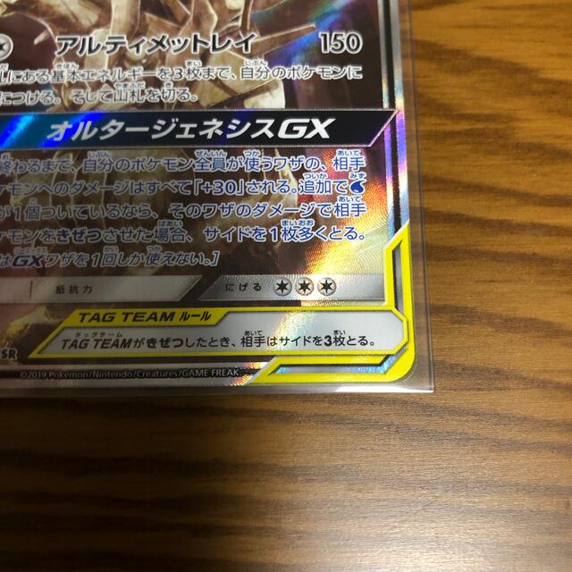 アルセウス&ディアルガ&パルキアGX SA スペシャルアート ポケカ アルセウス&ディアルガ&パルキアGX SA スペシャルアート ポケカ