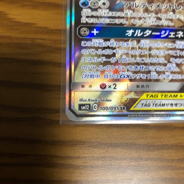 アルセウス&ディアルガ&パルキアGX SA スペシャルアート ポケカ アルセウス&ディアルガ&パルキアGX SA スペシャルアート ポケカ