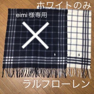 ラルフローレン(Ralph Lauren)のeimi 様専用　ラルフローレン　チェックストール　ホワイト×ネイビー　(マフラー/ショール)