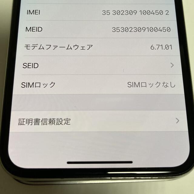 Apple(アップル)のiPhone X Silver 64 GB SIMフリー スマホ/家電/カメラのスマートフォン/携帯電話(スマートフォン本体)の商品写真