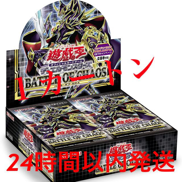 プレゼントを選ぼう！ 遊戯王 - バトルオブカオス 1カートン 24box ...